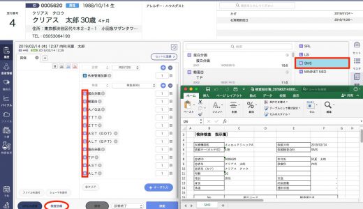 電子カルテから検査指示箋の発行可能に