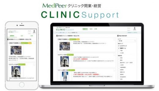 開業物件情報サイトと連携、拡充へ