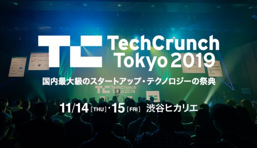 日本最大級のスタートアップ・テクノロジーの祭典「TechCrunch Tokyo 2019」、Startup Battleのファイナリスト20社を発表