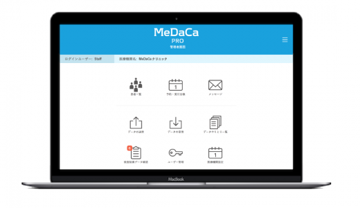慶應義塾大学病院にてMeDaCaアプリを使った各種データ提供サービスと外来待合呼出しサービスの本格運用を開始
