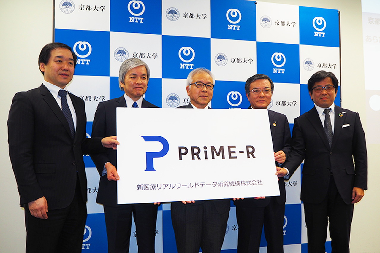 京都大学でリアルワールドデータ事業を実施。新たな産学連携モデルとしての新会社 PRiME-R を設立 | DOC WEB