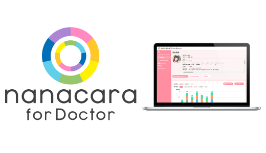 てんかん治療に携わる医師向けサービス「nanacara for Doctor」 リリースから3ヶ月で22施設に導入