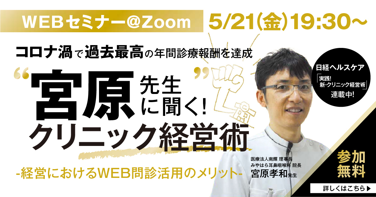 最強のクリニック経営術 宮原孝和 著 本 健康/医学 本 健康/医学 2022