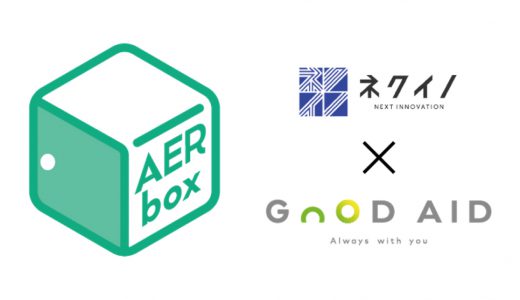 「ネクイノ」、オンライン診察から処方まで対応の薬局併設ブース「AER box」を開発