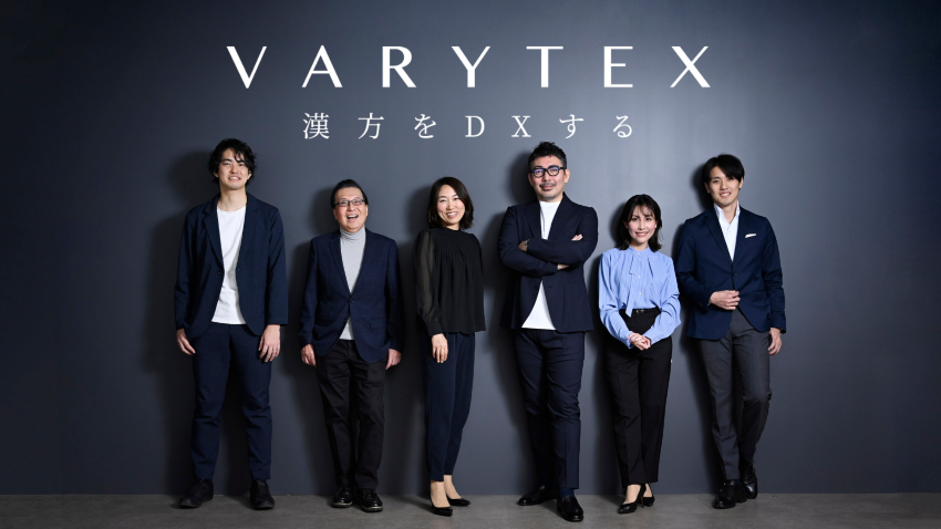 「漢方をDXする」VARYTEX役員の皆様