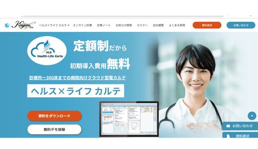 ヘルス×ライフ カルテ/勤次郎株式会社