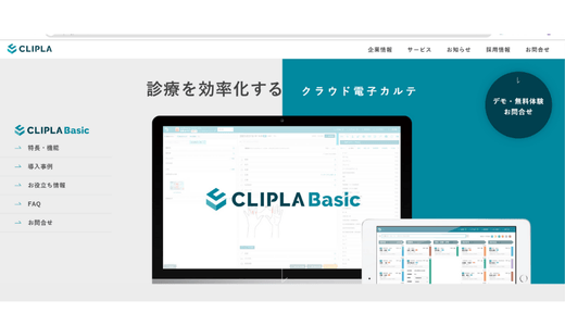 CLIPLA Basic(クリプラベーシック)/株式会社クリプラ