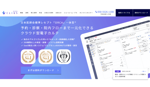 CLIUS(クリアス)/株式会社DONUTS