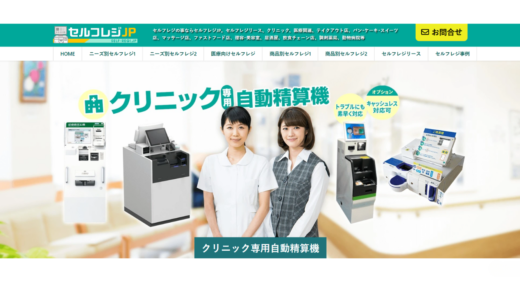 TT-Q20T-SS セルフレジタイプ-3 セルフレジタイプ-4株式会社パルサー