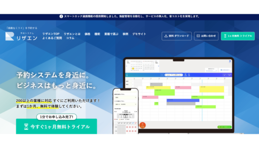 リザエン株式会社インタークエスト