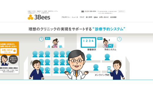 3Bees 株式会社メディ・ウェブ