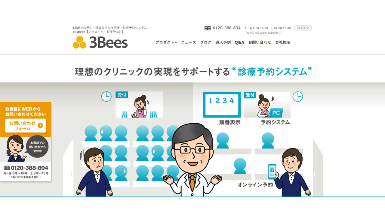 3Bees 株式会社メディ・ウェブ