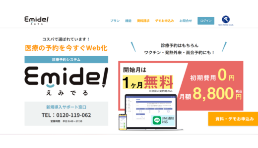 Emidel 東杏印刷株式会社