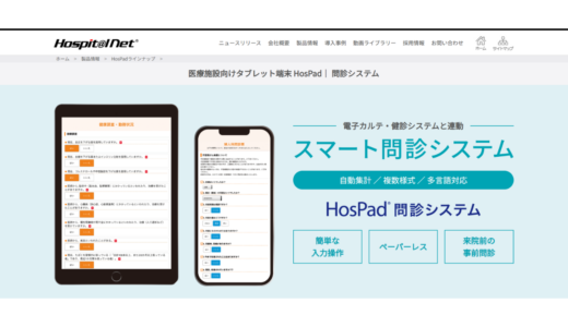 Hospad