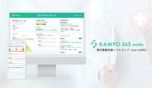 KAMPO 365 works　VARYTEX株式会社