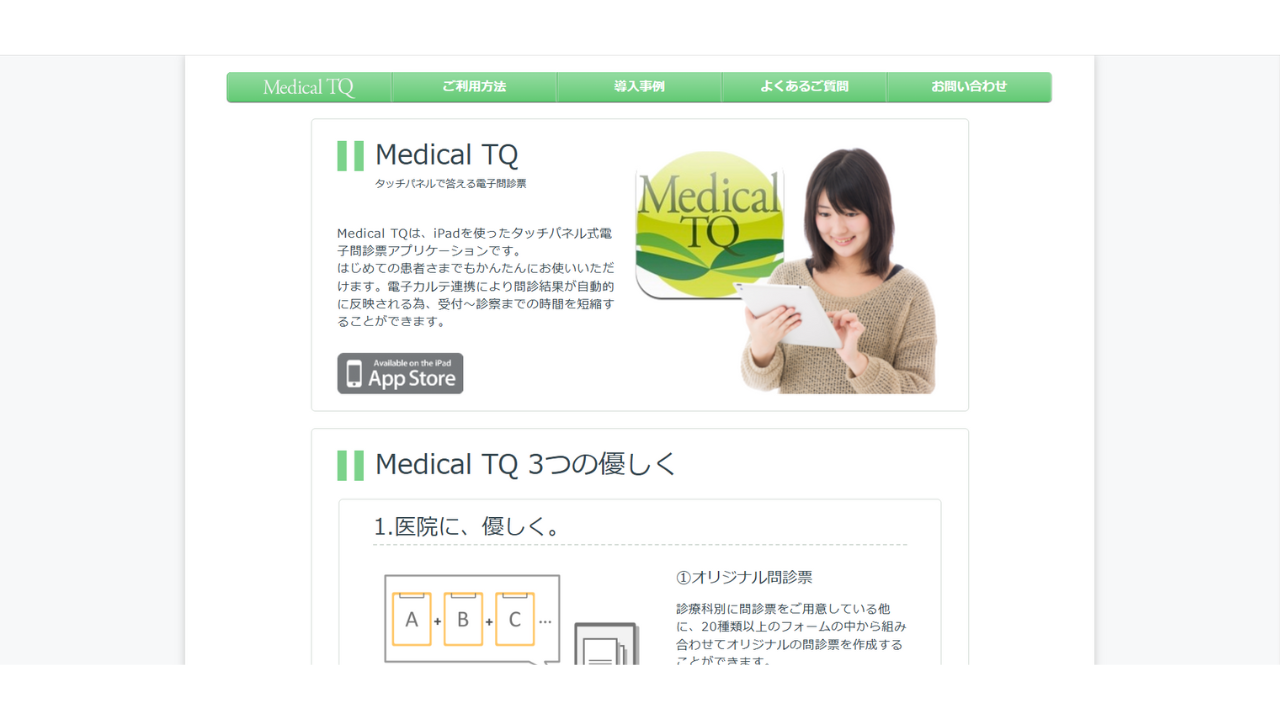 MedicalTq　株式会社ユー・アイ・エス