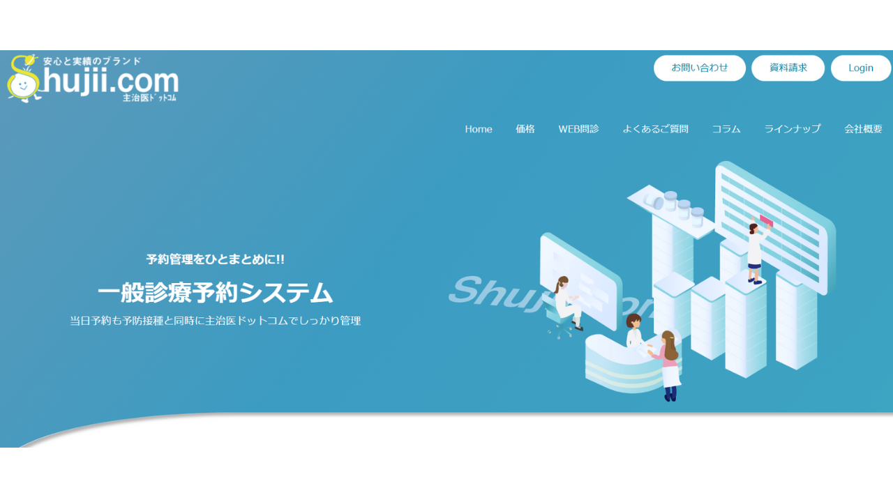 Shujii.com　株式会社オリヴァー