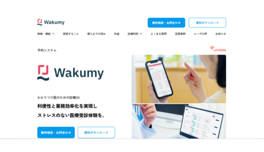 Wakumy ワクミー 株式会社レイヤード