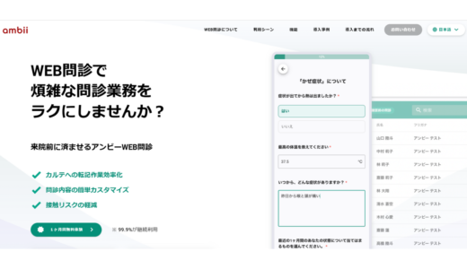 ambii Ambii株式会社