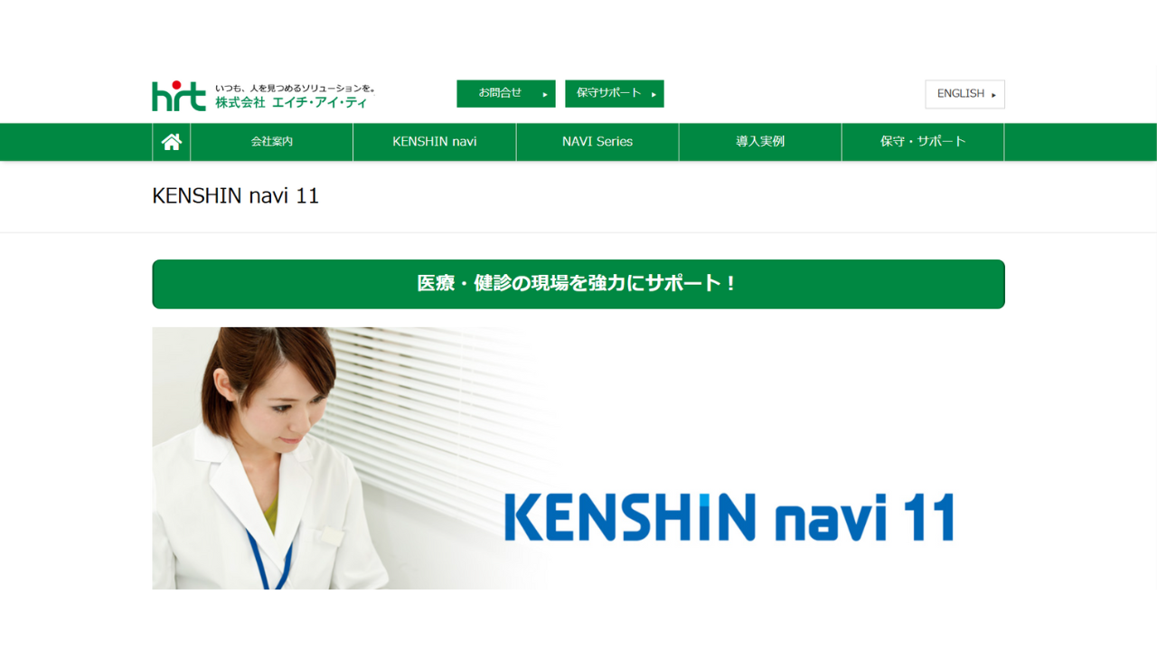 KENSHIN navi 11	株式会社エイチ・アイ・ティ