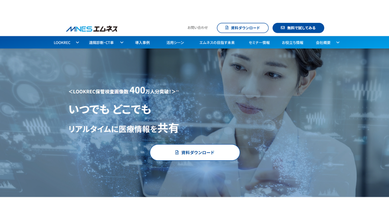 LOOKREC（ルックレック）株式会社エムネス