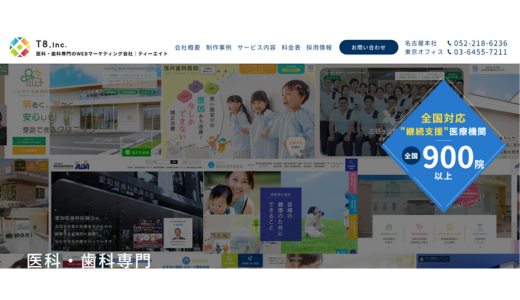 株式会社ティーエイト