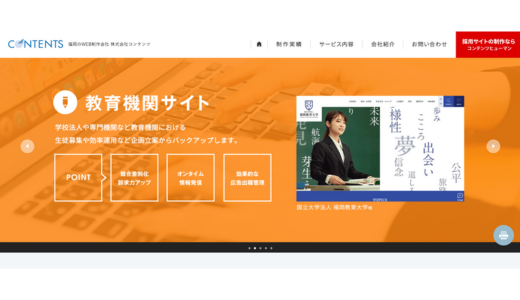 株式会社コンテンツ
