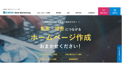 Caloo(カルー) Caloo WEB Marketing