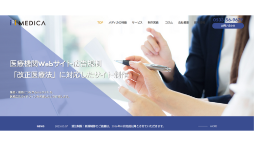 メディカ株式会社MEDICA