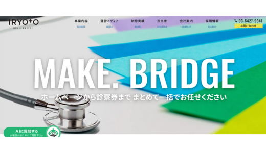 株式会社 ドクターブリッジIRYOTO
