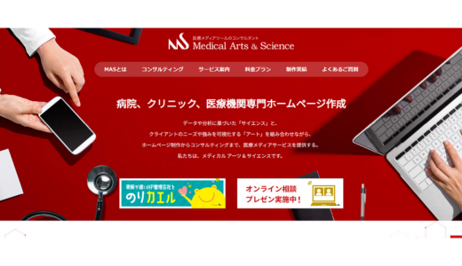 株式会社文創社Medical Arts & Science