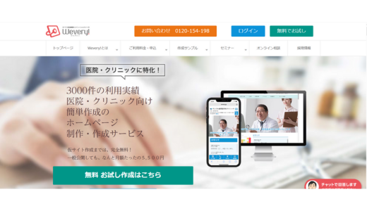 株式会社日本経営 Wevery! ウェブリィ