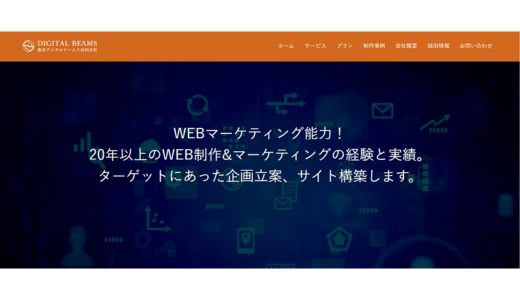 東京デジタルビームス合同会社