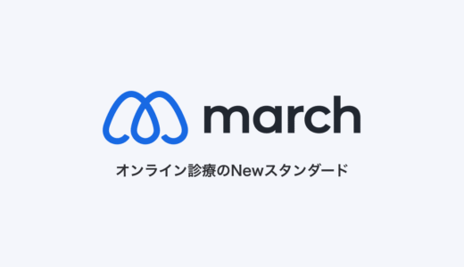 marchロゴ