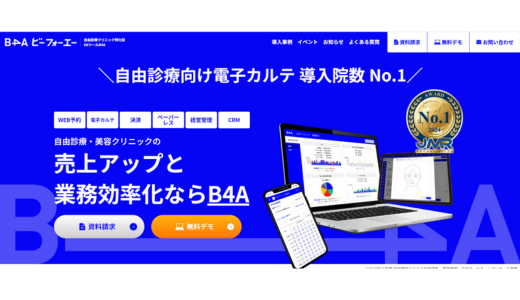 B4A株式会社B4A（ビーフォーエー）