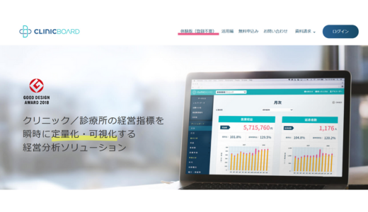 CLINIC BOARD 株式会社エムティーアイ