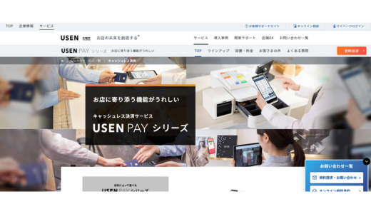 USEN PAY　株式会社 U-NEXT HOLDINGS