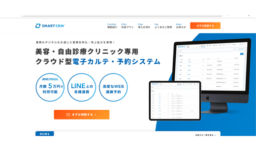 SMARTCRM(スマートCRM) /カルー株式会社