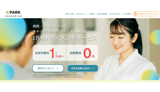 EPARKペイメントサービス株式会社EPARKフィナンシャルパートナーズ
