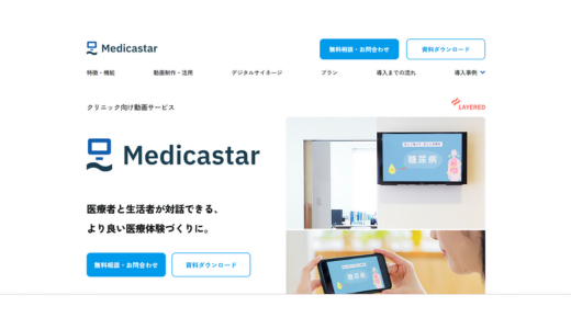 Medicastar株式会社レイヤード