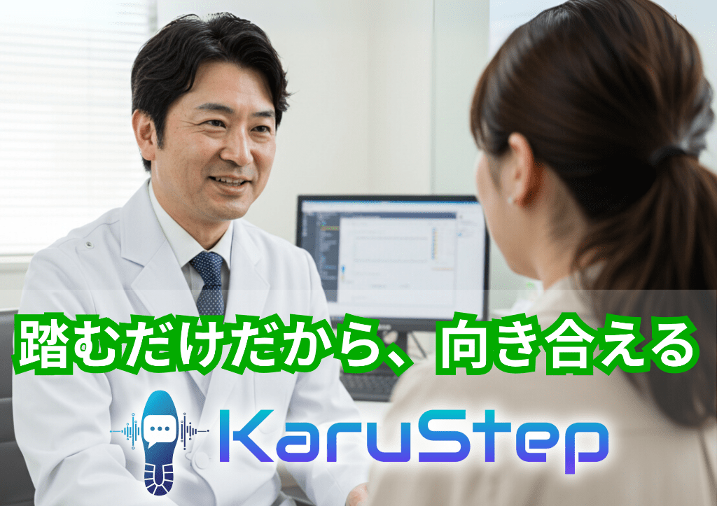 カルステップメイン画像