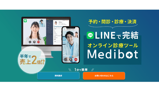 メディボット/株式会社ソラリウム