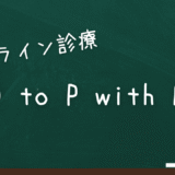 D to P with N