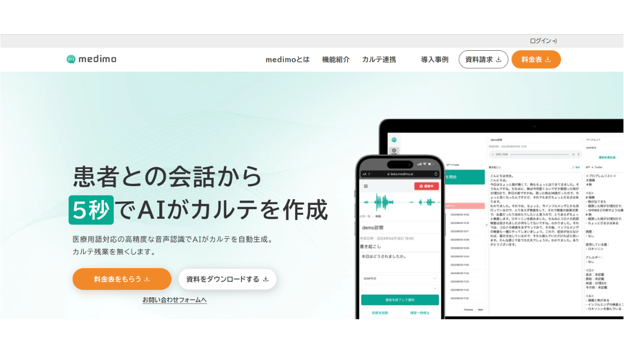 medimo株式会社medimo