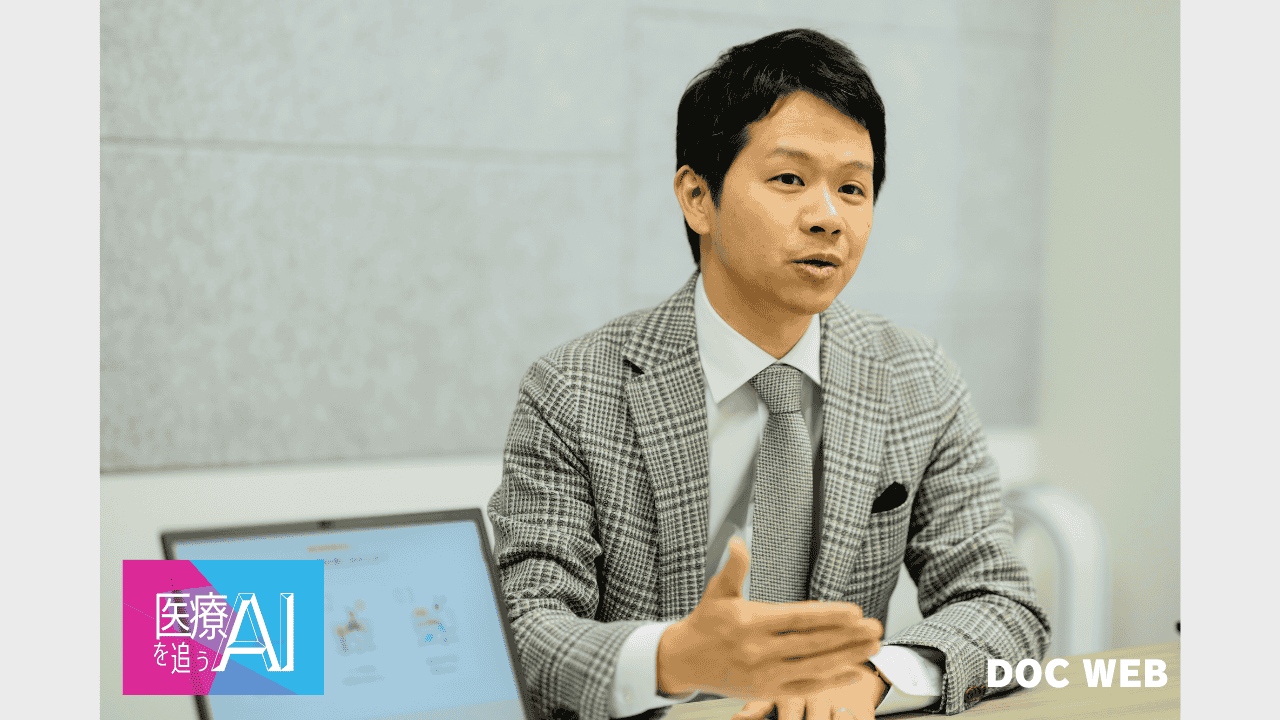 株式会社Cubec代表の奥井氏