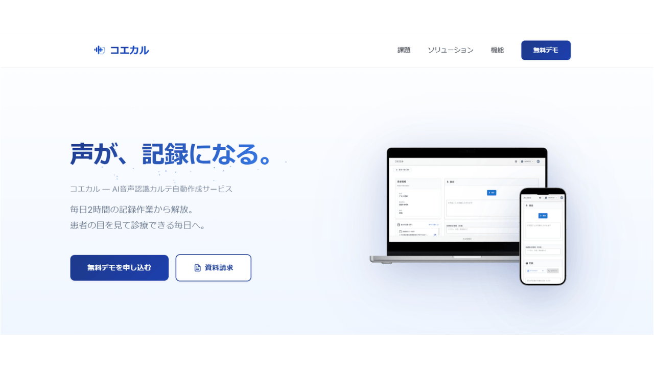 コエカル株式会社coekar