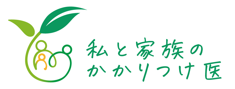俊爽会グループ「私と家族のかかりつけ医」ロゴ